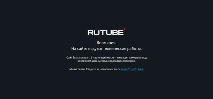 Руският RuTube е ударен за втори пореден ден от хакерска атака след Деня на победата
