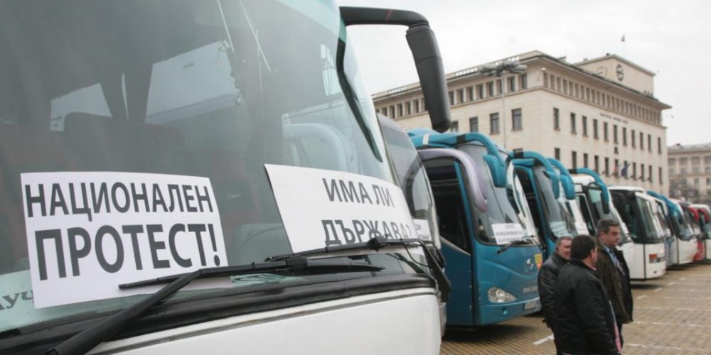 Превозвачи: Има поети ангажименти браншът да бъде унищожен