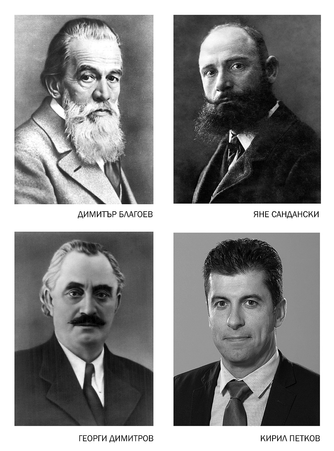 Да вдигнем пантеон на безродниците
