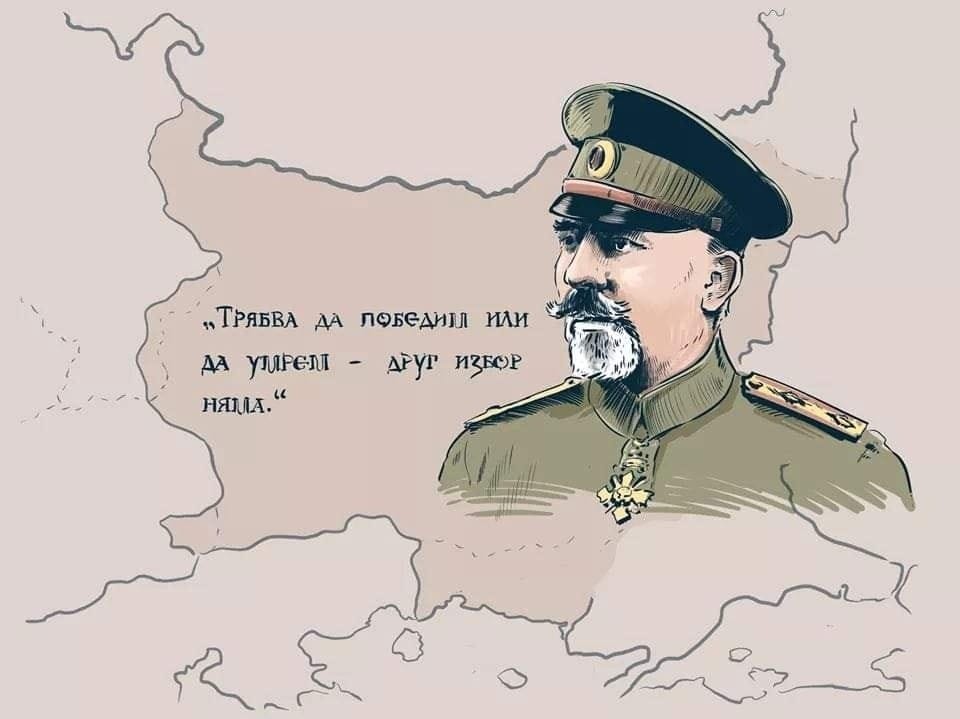 Вечна памет на героите, вечен срам за комунистическите подлоги, национални предатели и всички, които ги оправдават