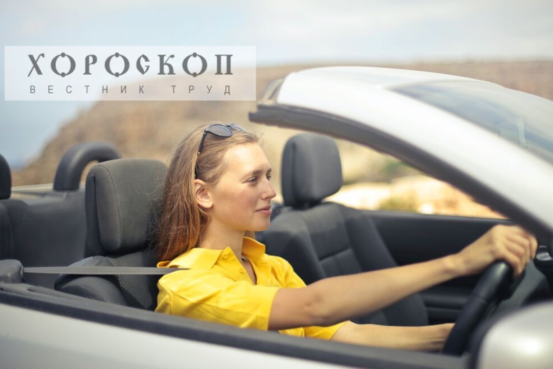 Хороскопът на Алена: Везните са разсеяни, Скорпионите да внимават зад волана
