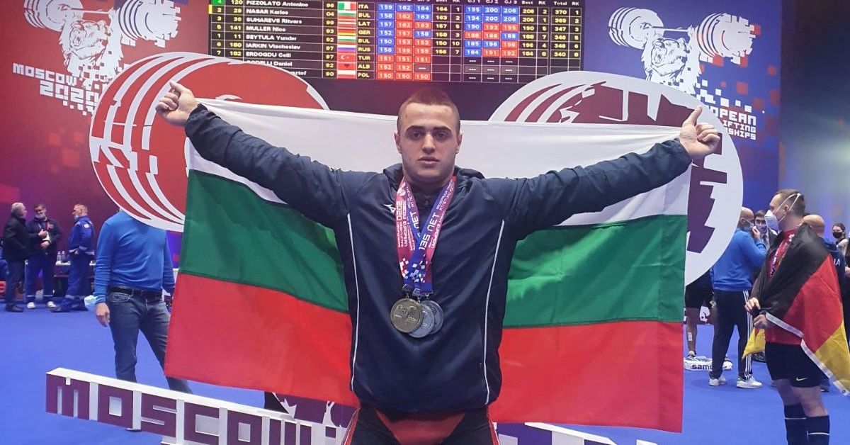 Насар с медал и 3 световни рекорда на европейското първенство по вдигане на тежести