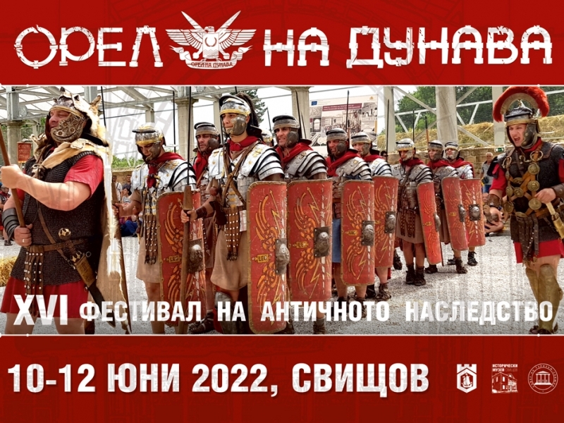 Великото преселение на народите и появата на готите в Мизия представят на XVI-я фестивала „Орел на Дунава“