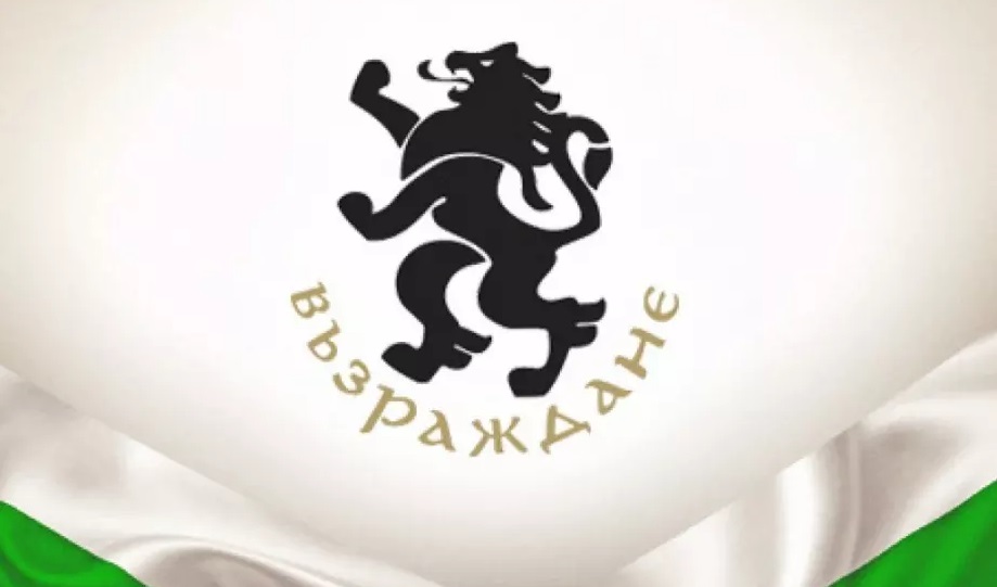 "Възраждане" напомниха на управляващите, че закъсняват с избора на председател на КПКОНПИ