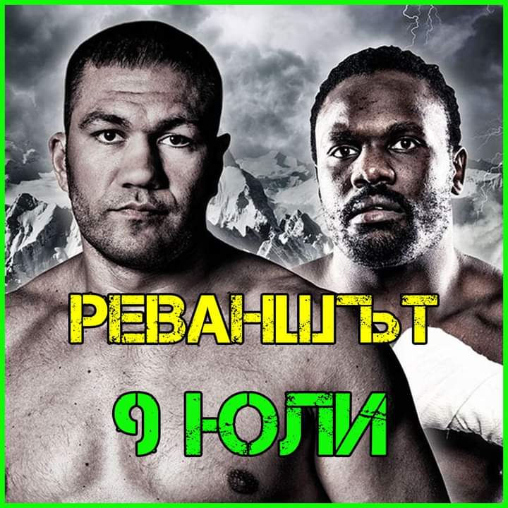 Пулев се бие с Чисора на 9 юли