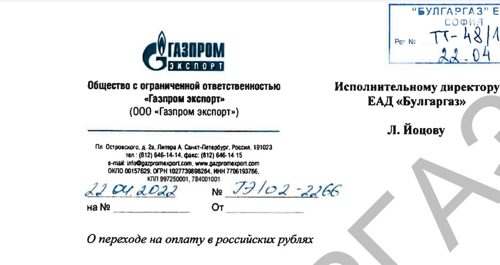 Заради спрения газ: Депутатите разпитват шефовете на „Булгаргаз“ и „Булгартрансгаз“