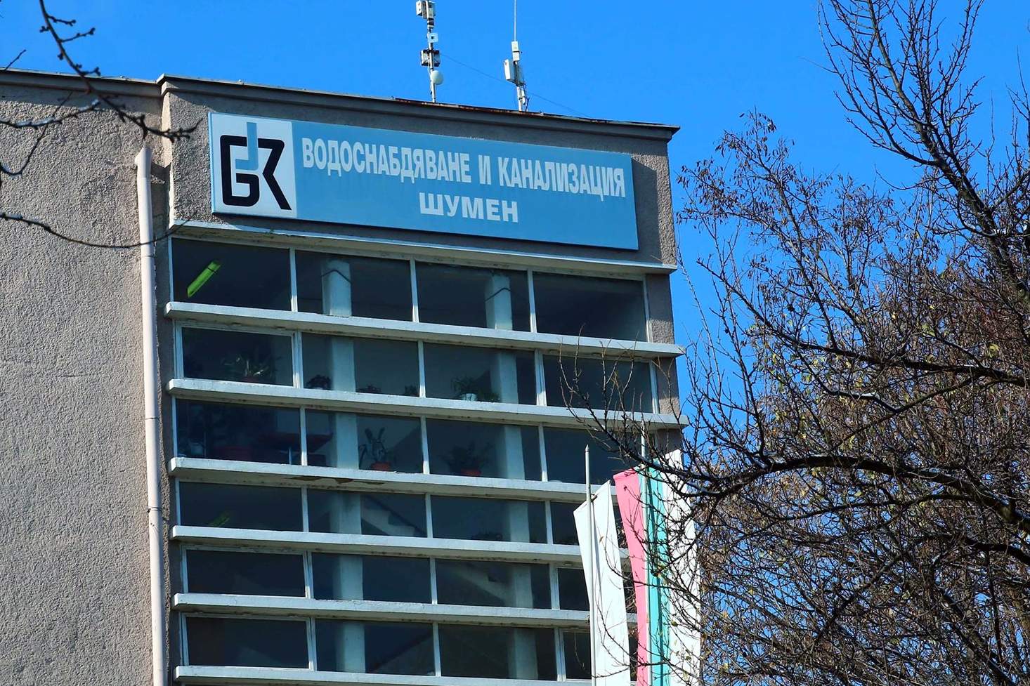 Еколози наложиха две глоби на ВиК Шумен