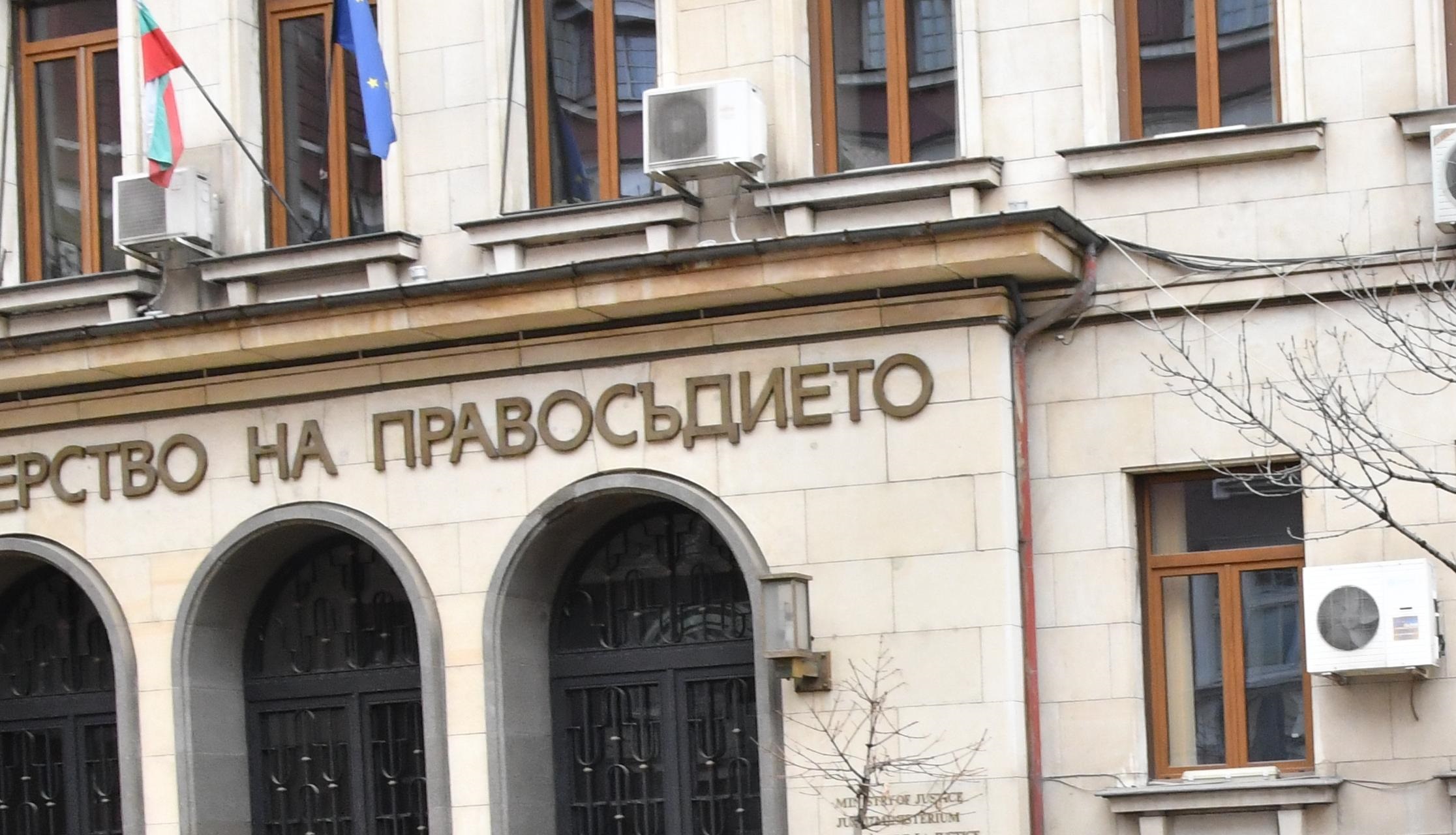 Ръководители на органи на съдебната власт поискаха промяна на промените в съдебния закон