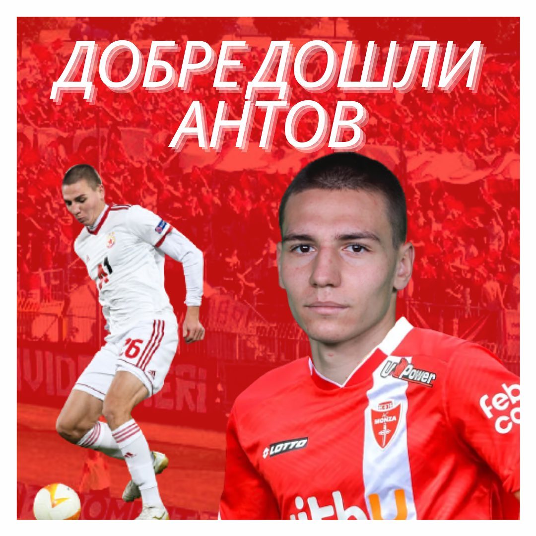 Край на сагата - Монца откупи Антов, 2 млн. евро влизат в касата на ЦСКА