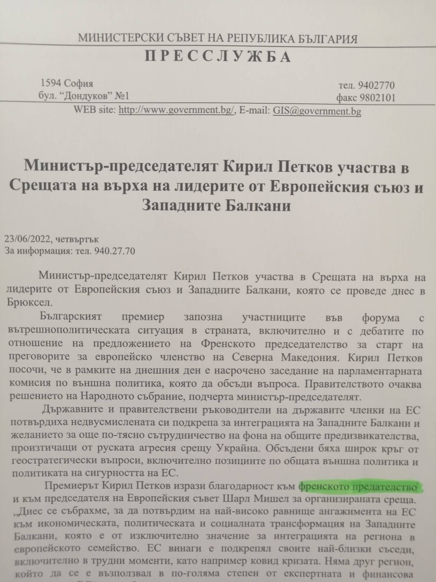 Балканските лидери вдигнаха ръце от Киро