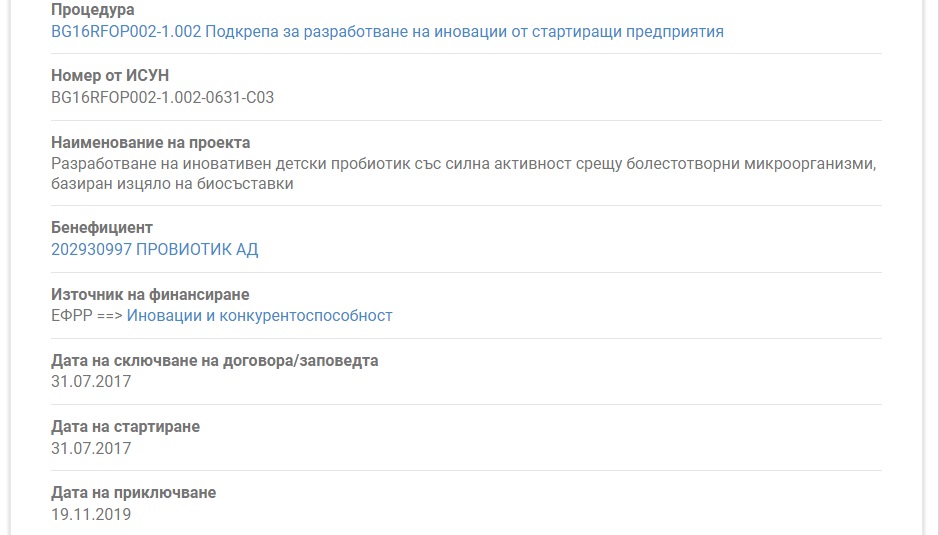 Сигнал срещу Кирил Петков е изпратен до европейската прокуратура