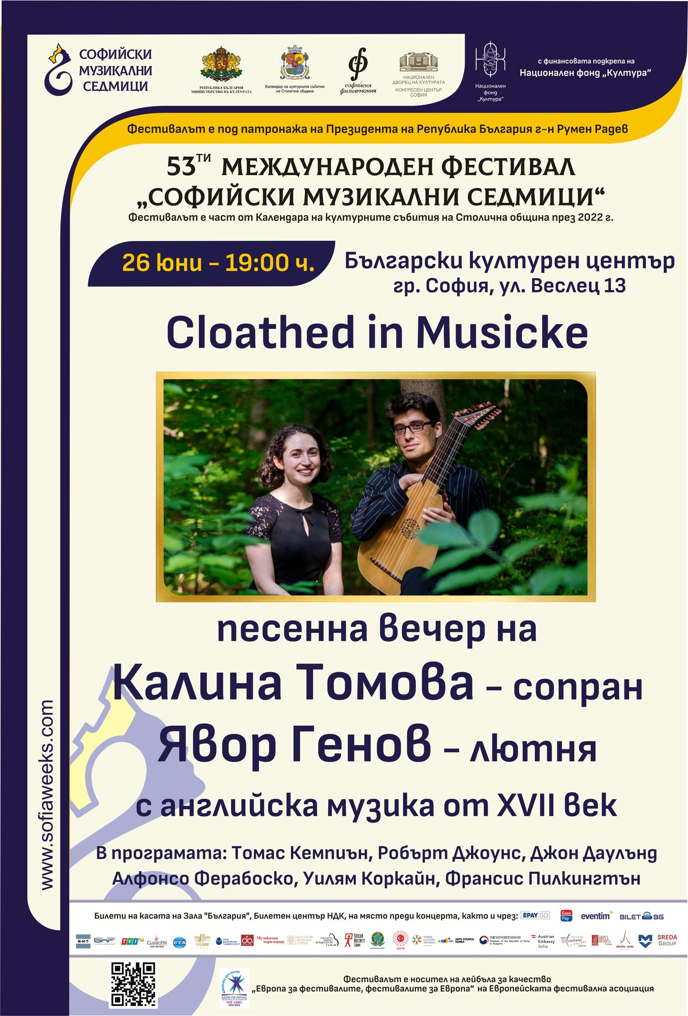 “Cloathed in musicke”: рецитал на Калина Томова – сопран, Явор Генов – лютня