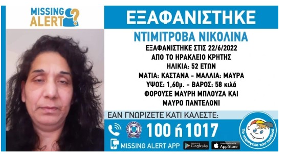 Българка изчезна на остров Крит, издирва се