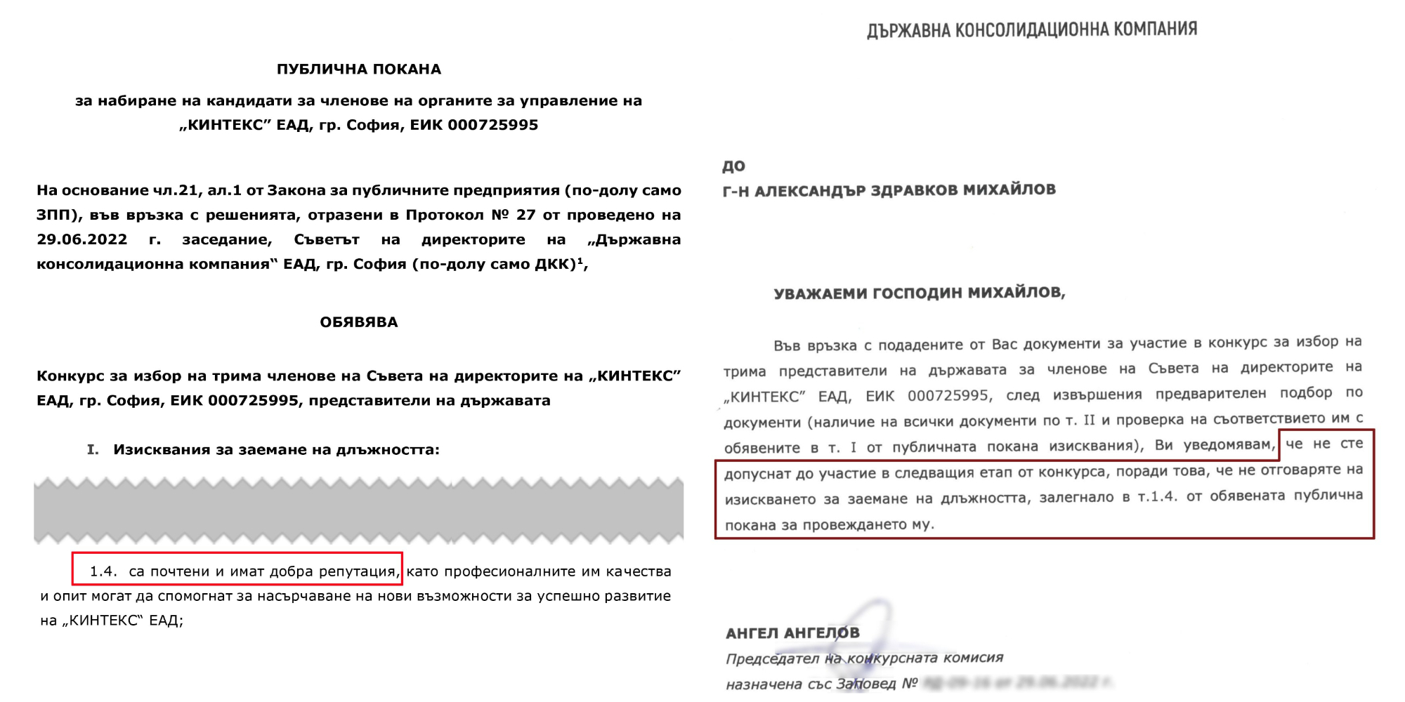 Нинова ударно сменя шефове на държавни фирми
