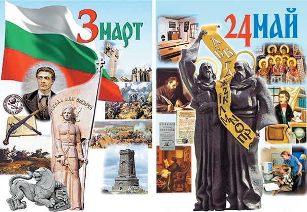 Държавният празник стои над културния