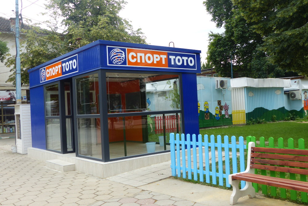 Пускаме тото на жп гари и автогари