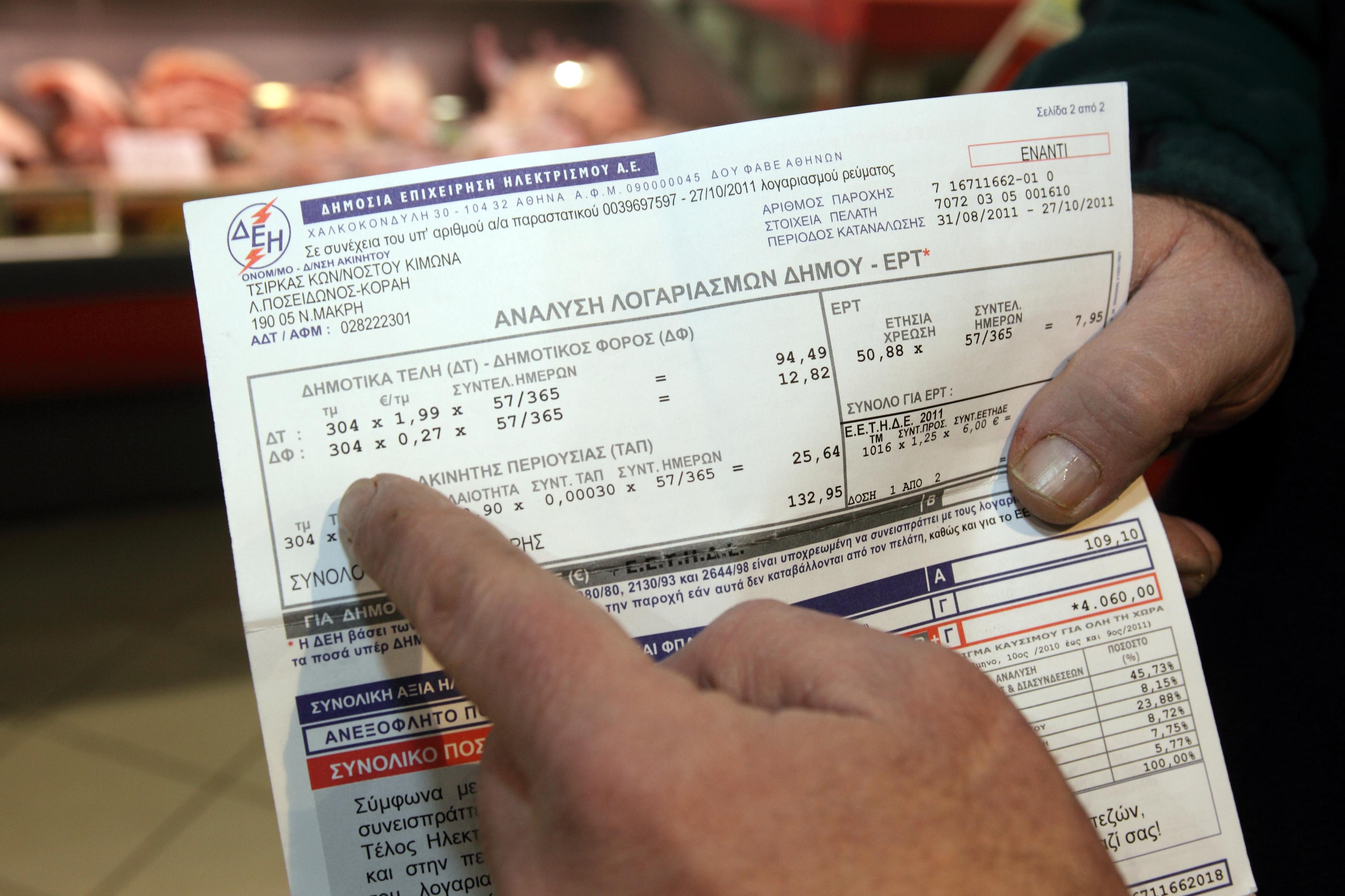 Нови милиарди за субсидиране на сметки за ток и гориво в Гърция