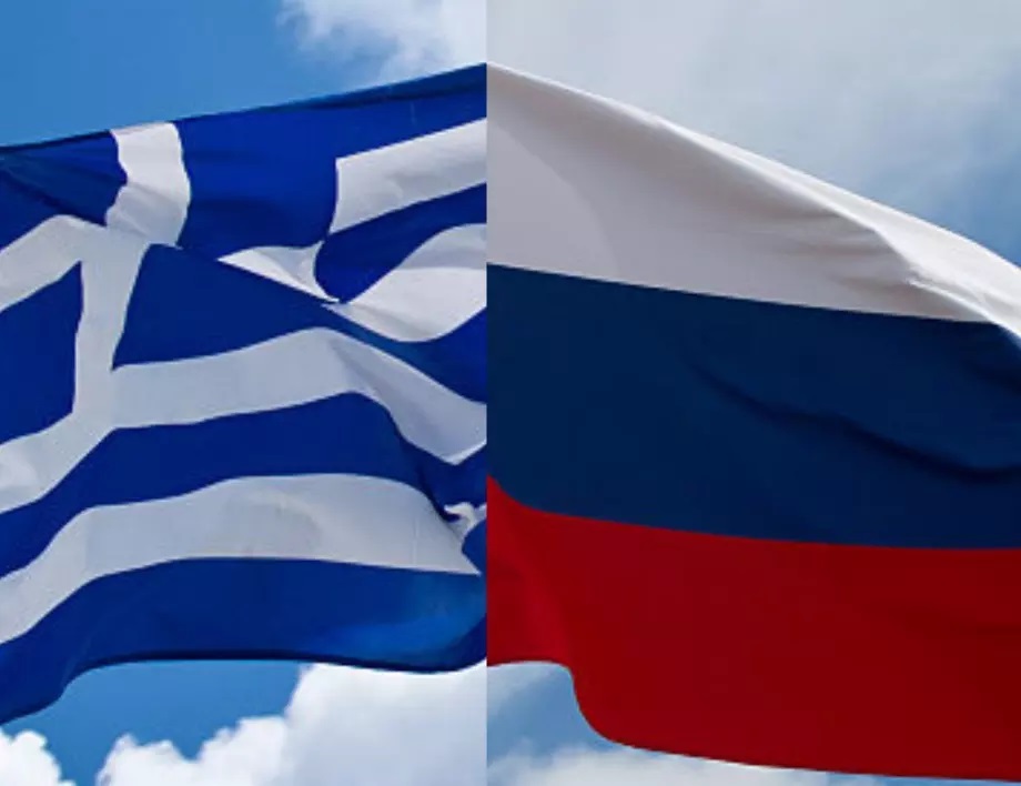 Русия прекъсва дипломатическите отношения с Гърция