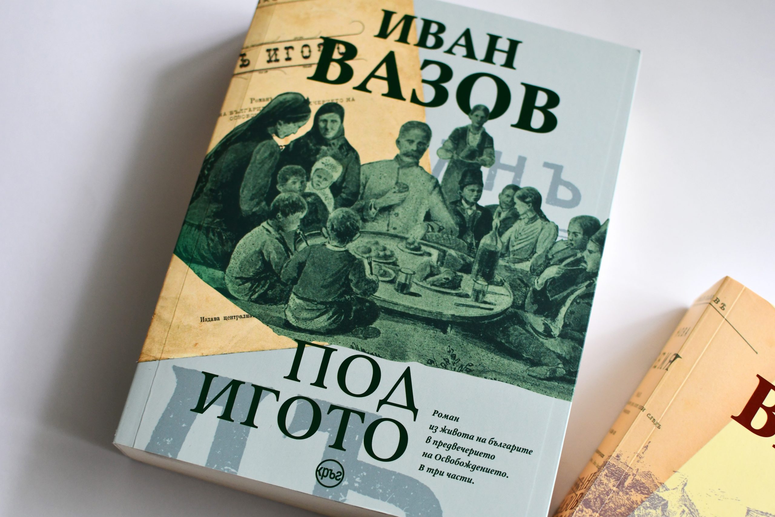 Местят „Под игото“ в IX клас