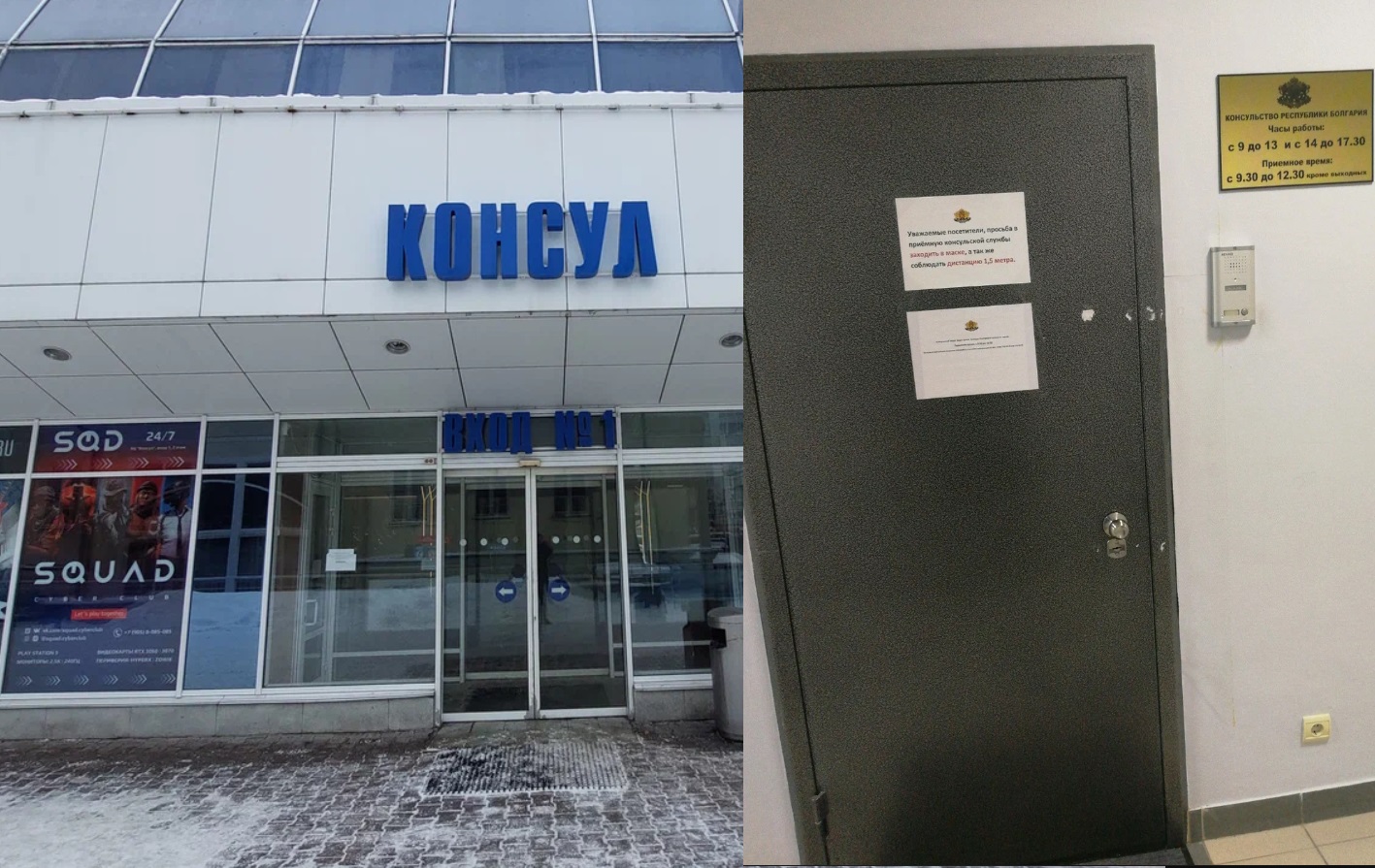 България закрива консулството си в Екатеринбург, чака Русия да закрие своето в Русе