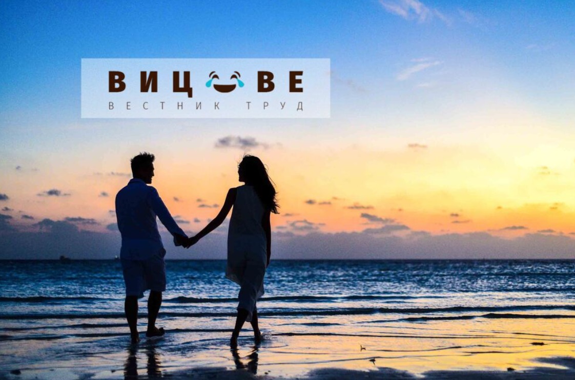 Как двойка излъчва сексапил?
