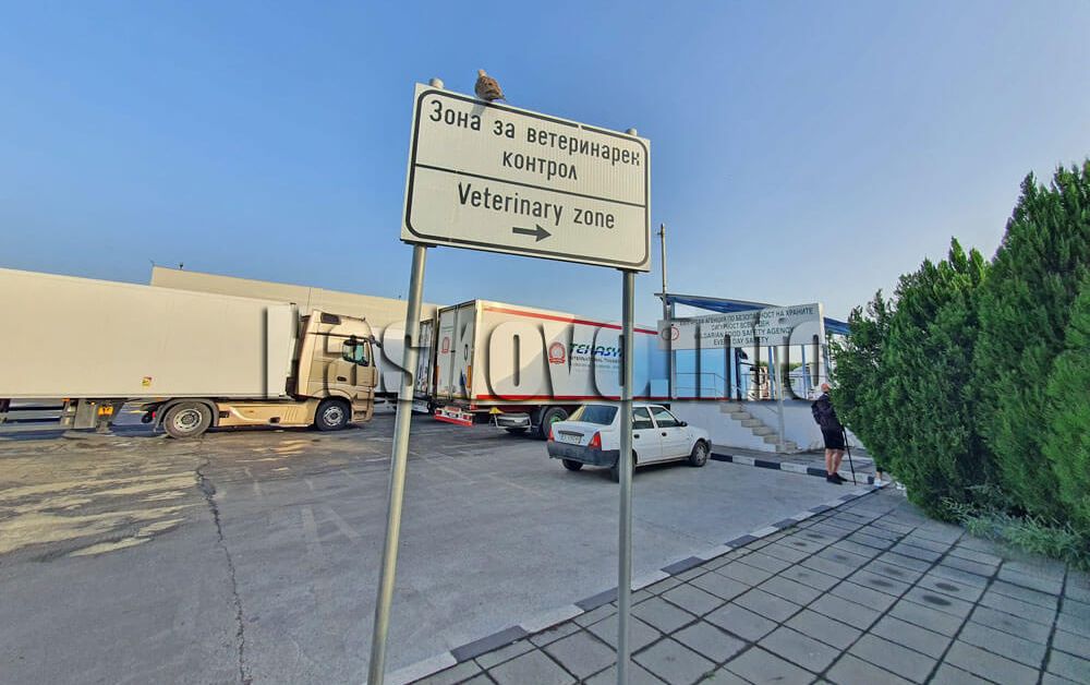 „Евролаб 2011“ остава на ГКПП „Капитан Андреево“