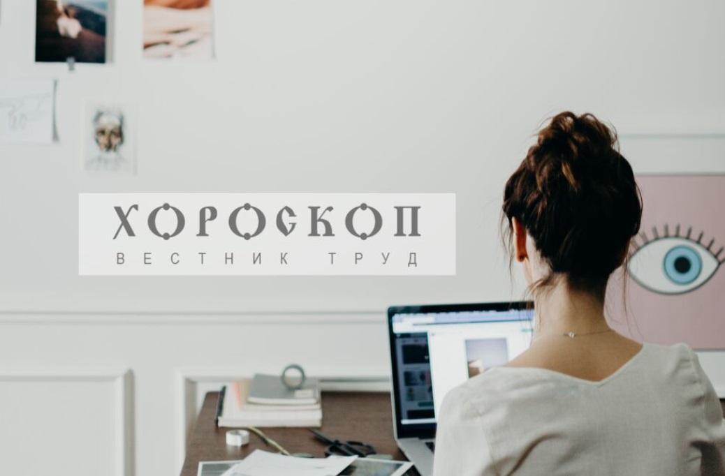 Хороскопът на Алена: Изгодни делови предложения за Лъвовете, Девите с променливо настроение