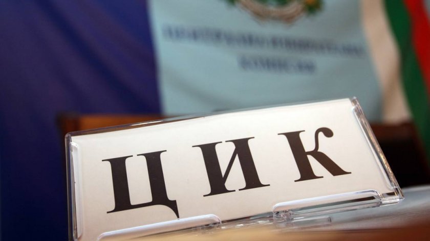 ЦИК с информация за предстоящите избори