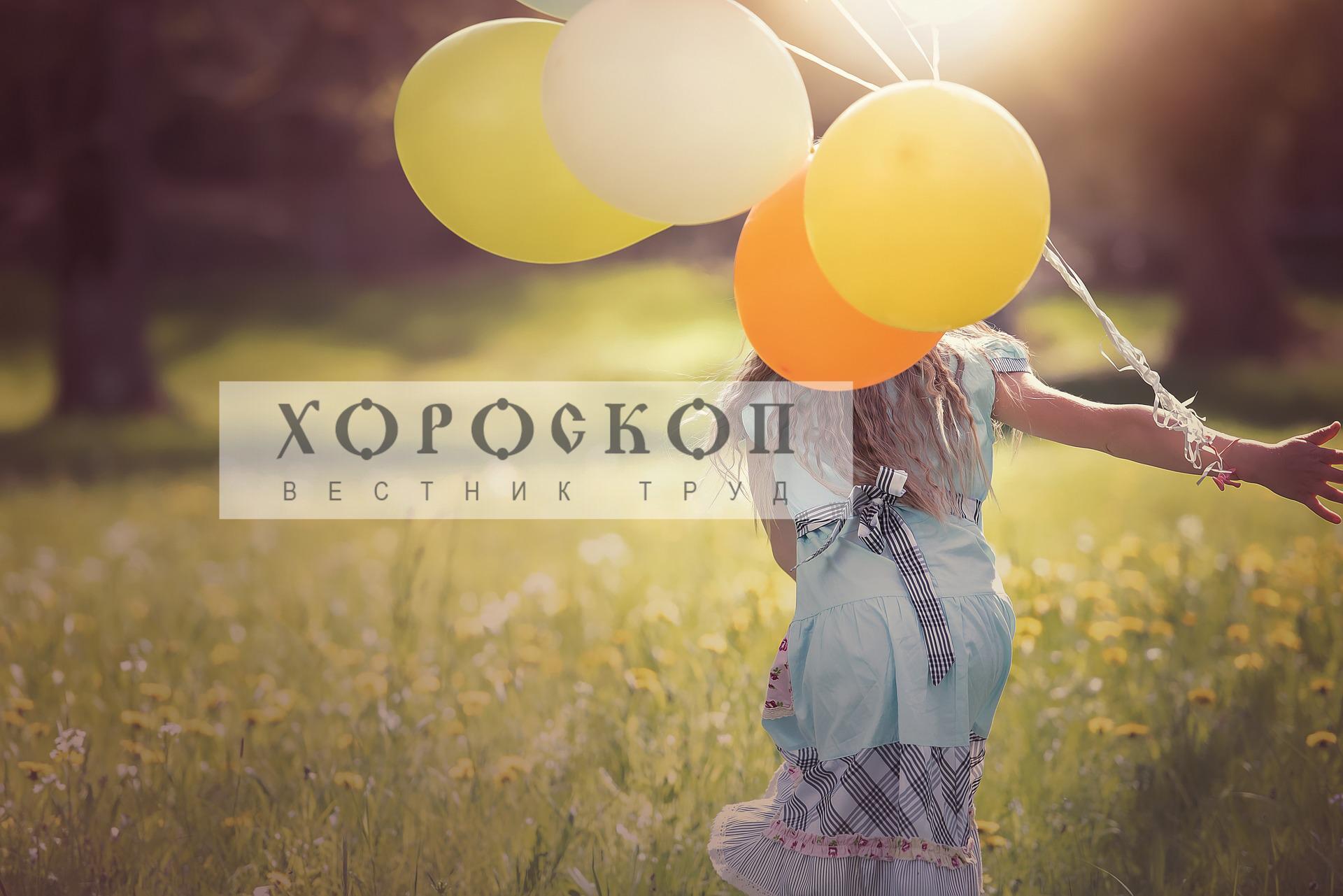 Хороскопът на Алена: Овните да се пазят от нови запознанства, успехи за Телците
