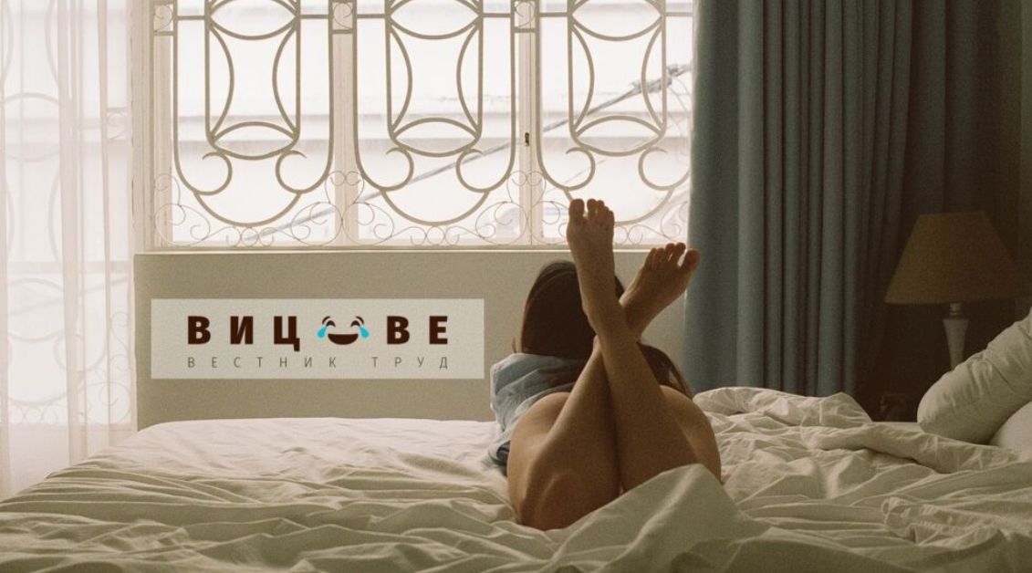 Какво показва жената, ако заспи по време на секс?