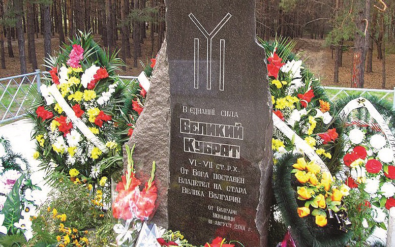 Мала Перешчепина и паметта за владетеля Кубрат 