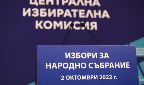 Изтича срокът за промени в регистрирана коалиция за участие в изборите