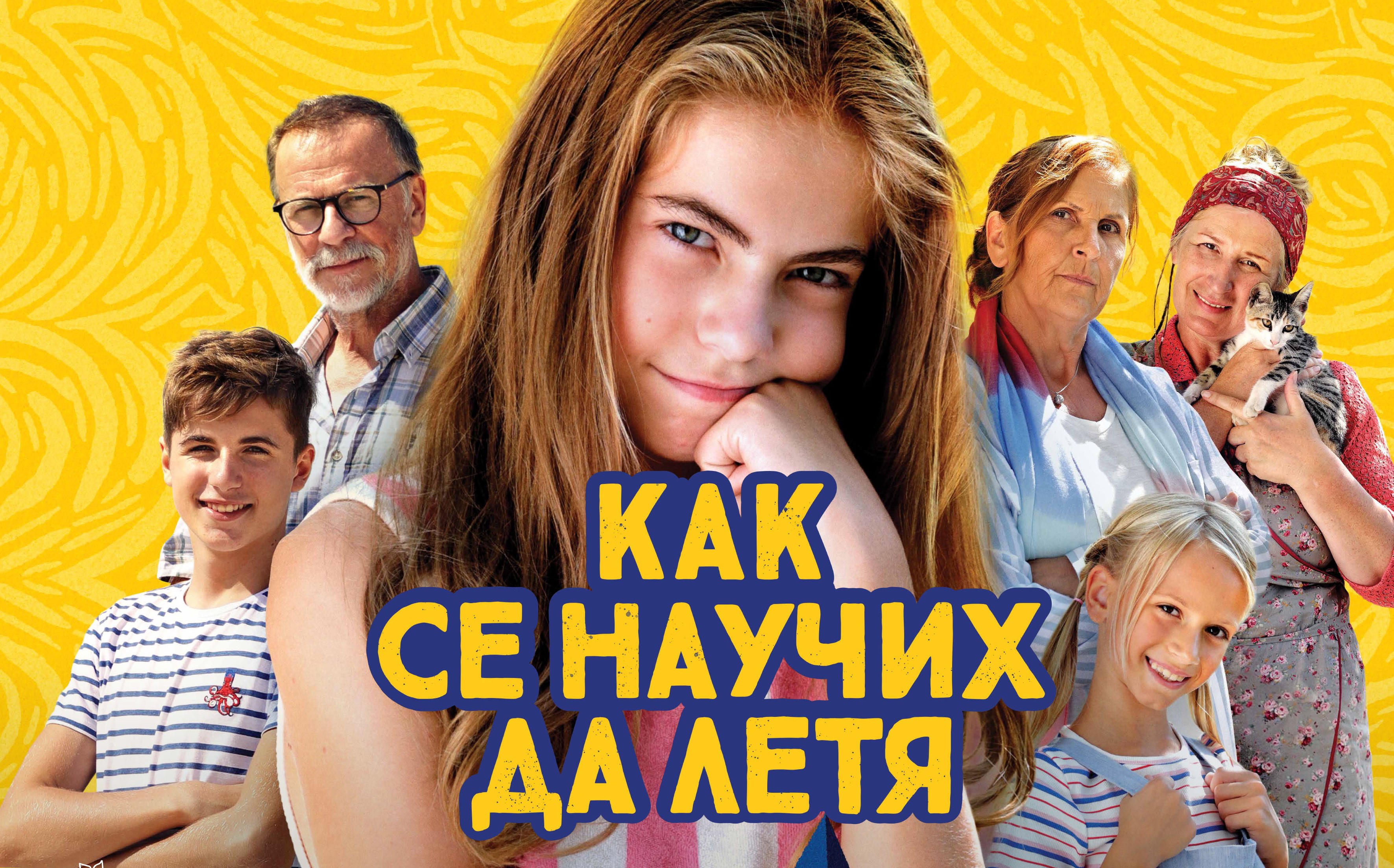 Сръбски филм ще открие фестивала „Златна роза“ във Варна