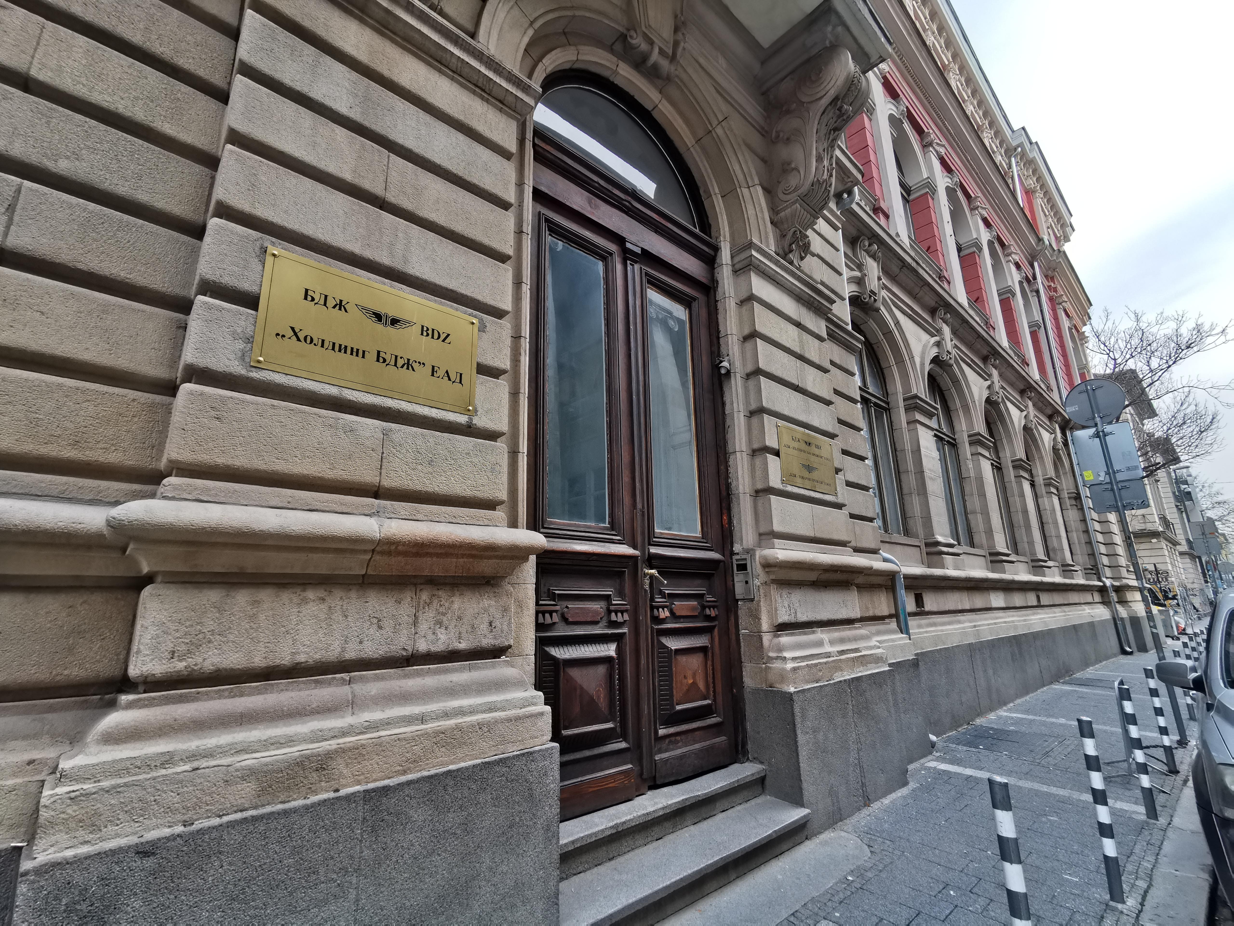 Уволниха директора на БДЖ