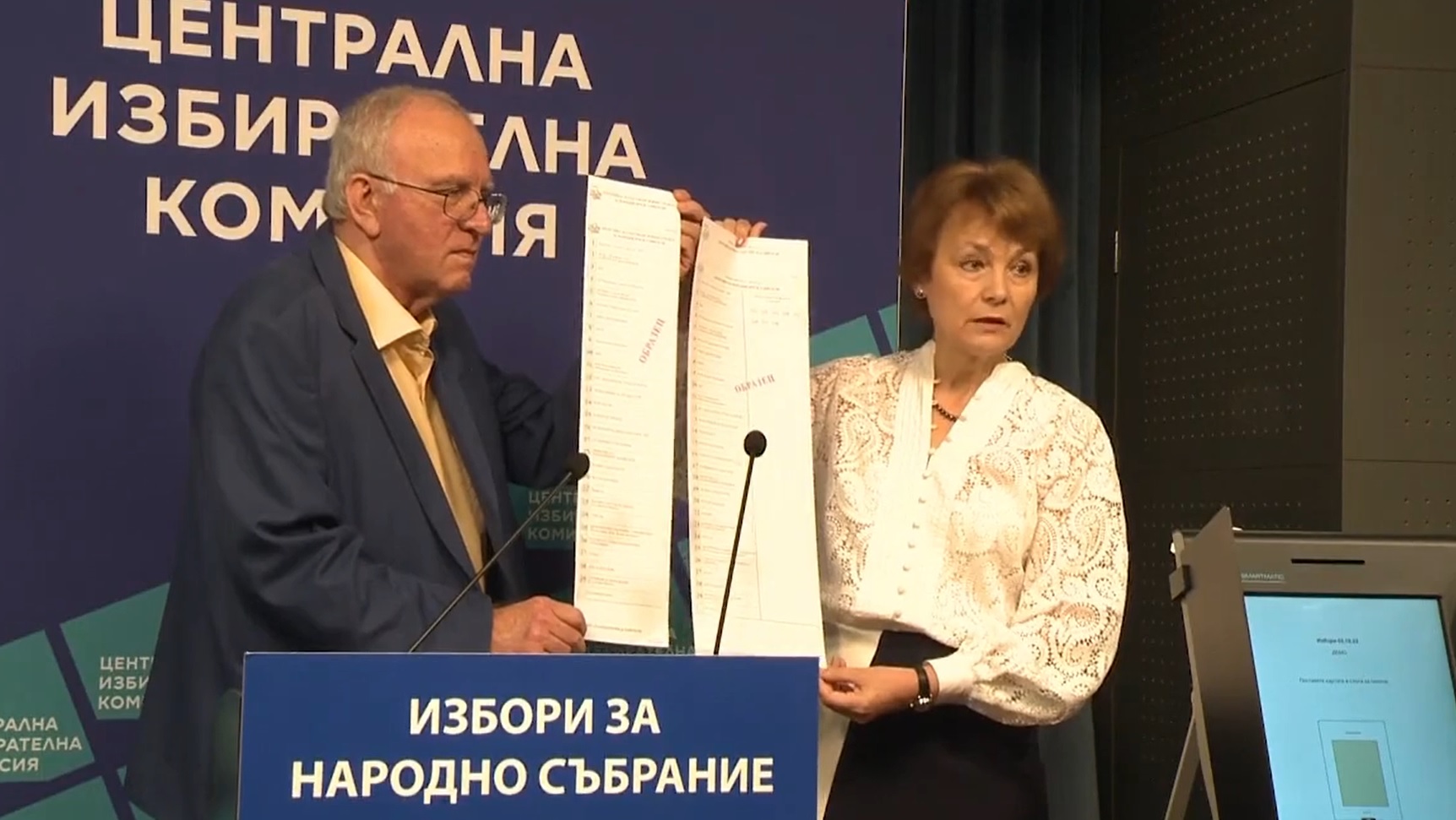 ЦИК показа хартиената бюлетина и демоверсия на електронната за изборите на 2 октомври (ВИДЕО)