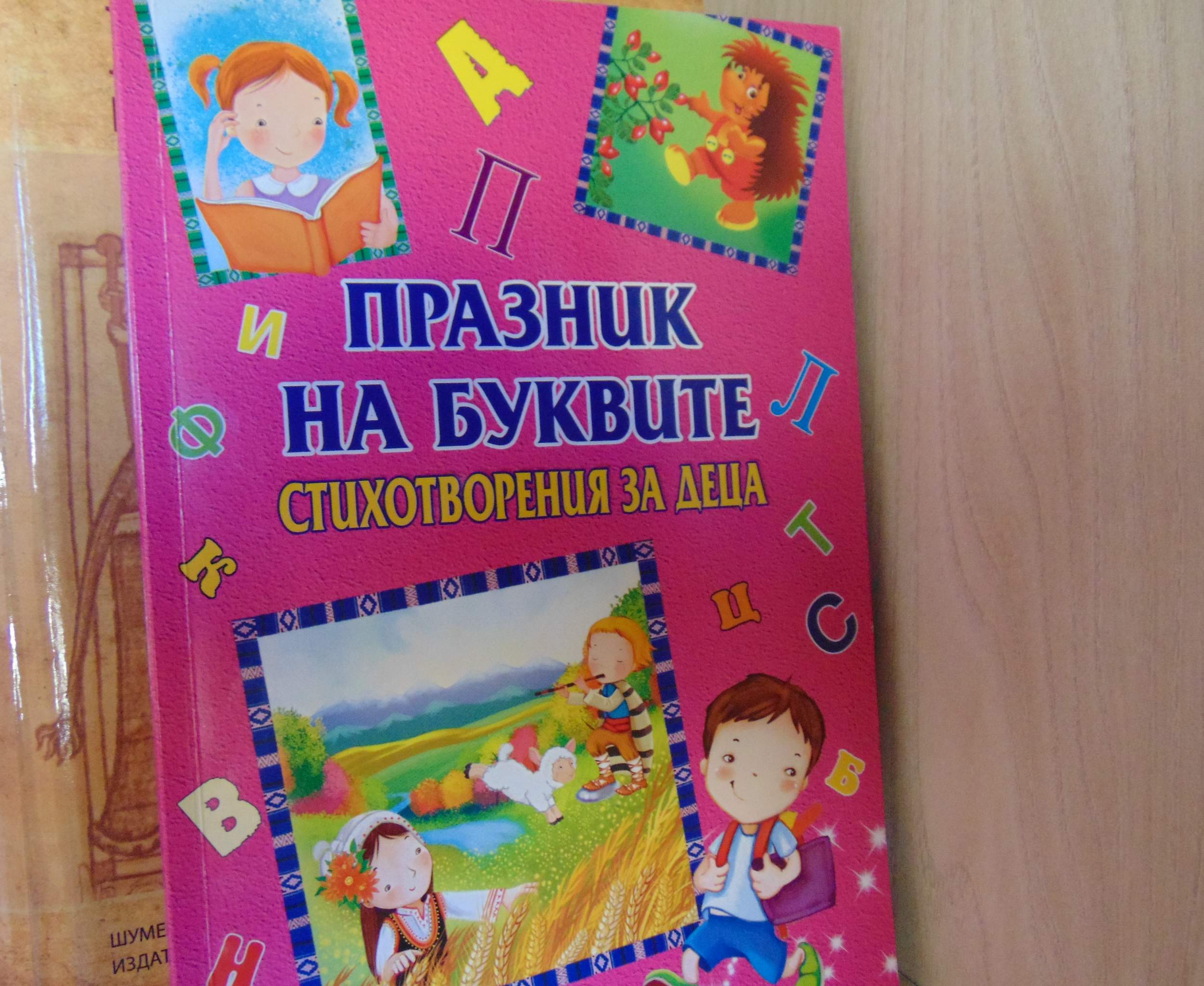 Книжки от кмета за над 700 първокласници