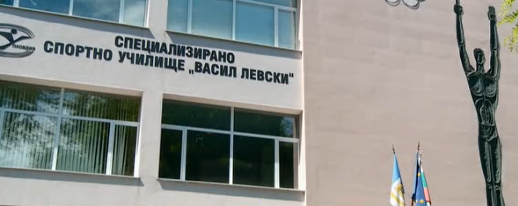 Все още не е ясна причината за хранителното отравяне на децата от Спортното училище в Пловдив