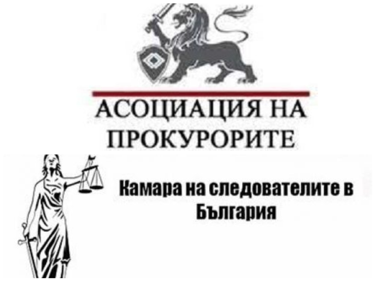 Прокурори и следователи предлагат паметник на юристите - спасители на българските евреи