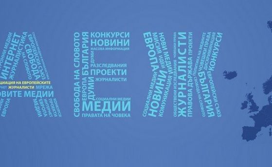 АЕЖ – интересът клати феса