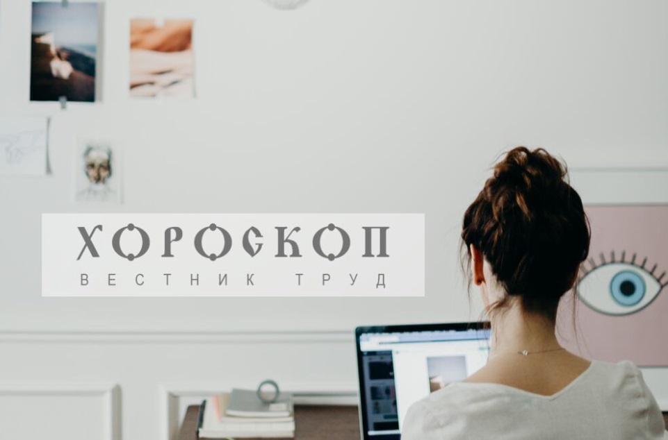 Хороскопът на Алена: Водолеите с признание от колеги, Рибите в променливо настроение