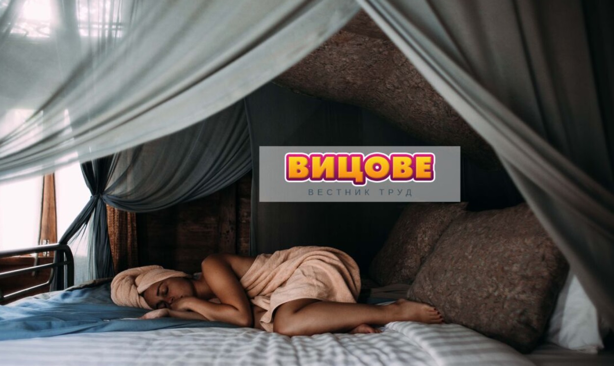Какво е да си зле със съня?