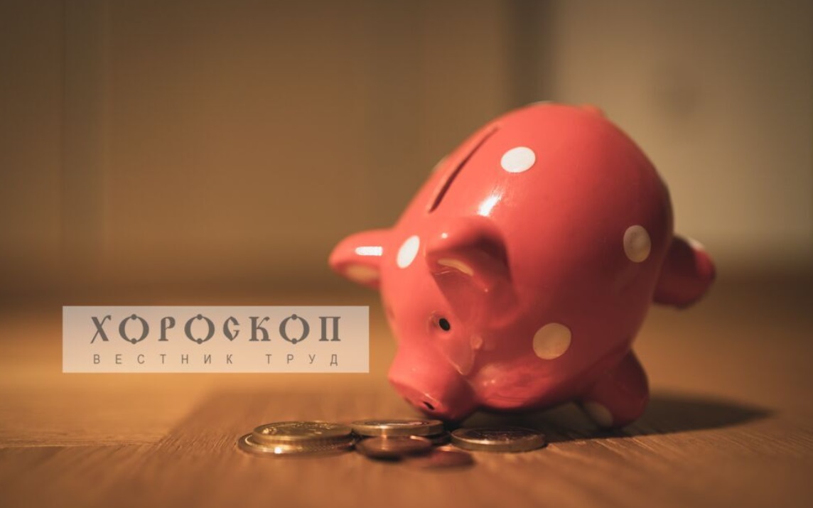 Хороскопът на Алена: Близнаците да бъдат пестеливи, Раците да не очакват приходи