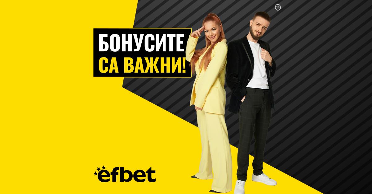 Теодора Джехверович - не толкова тайното оръжие на efbet