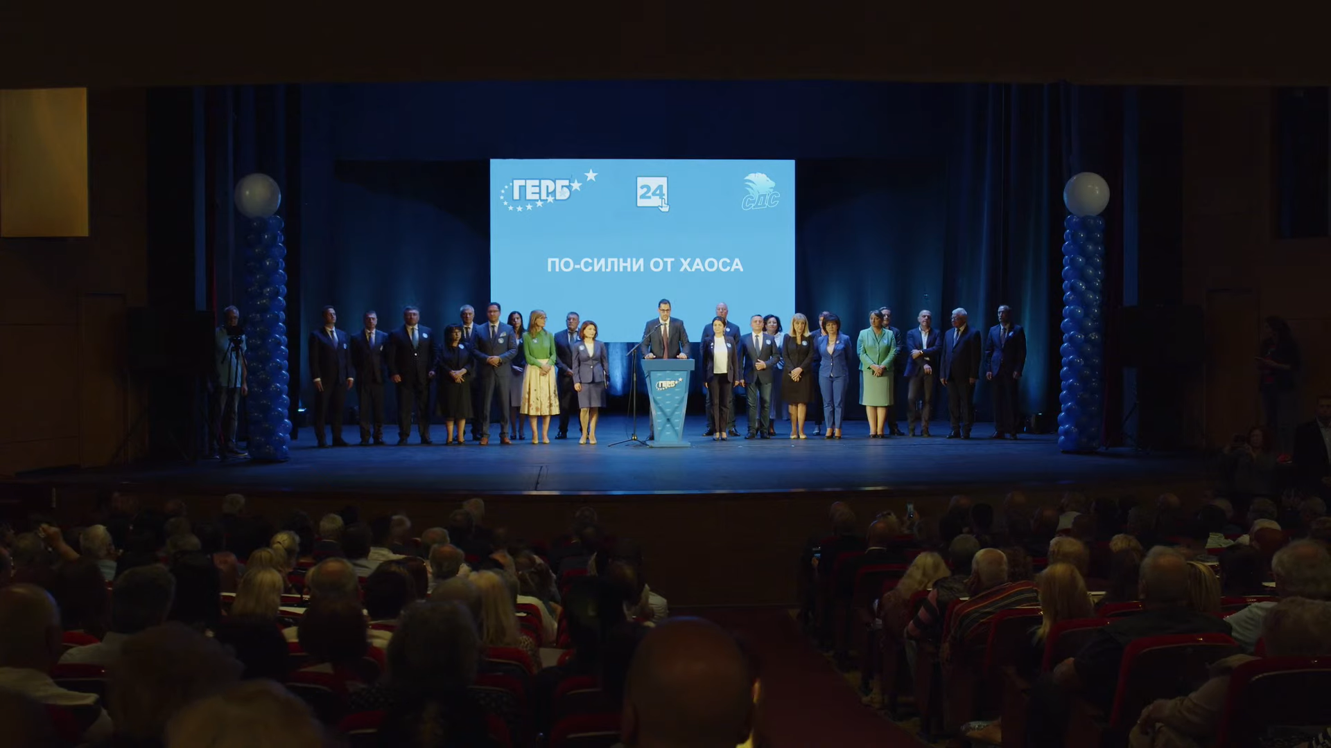 ГЕРБ закрива предизборната си кампания в Пловдив (НА ЖИВО)