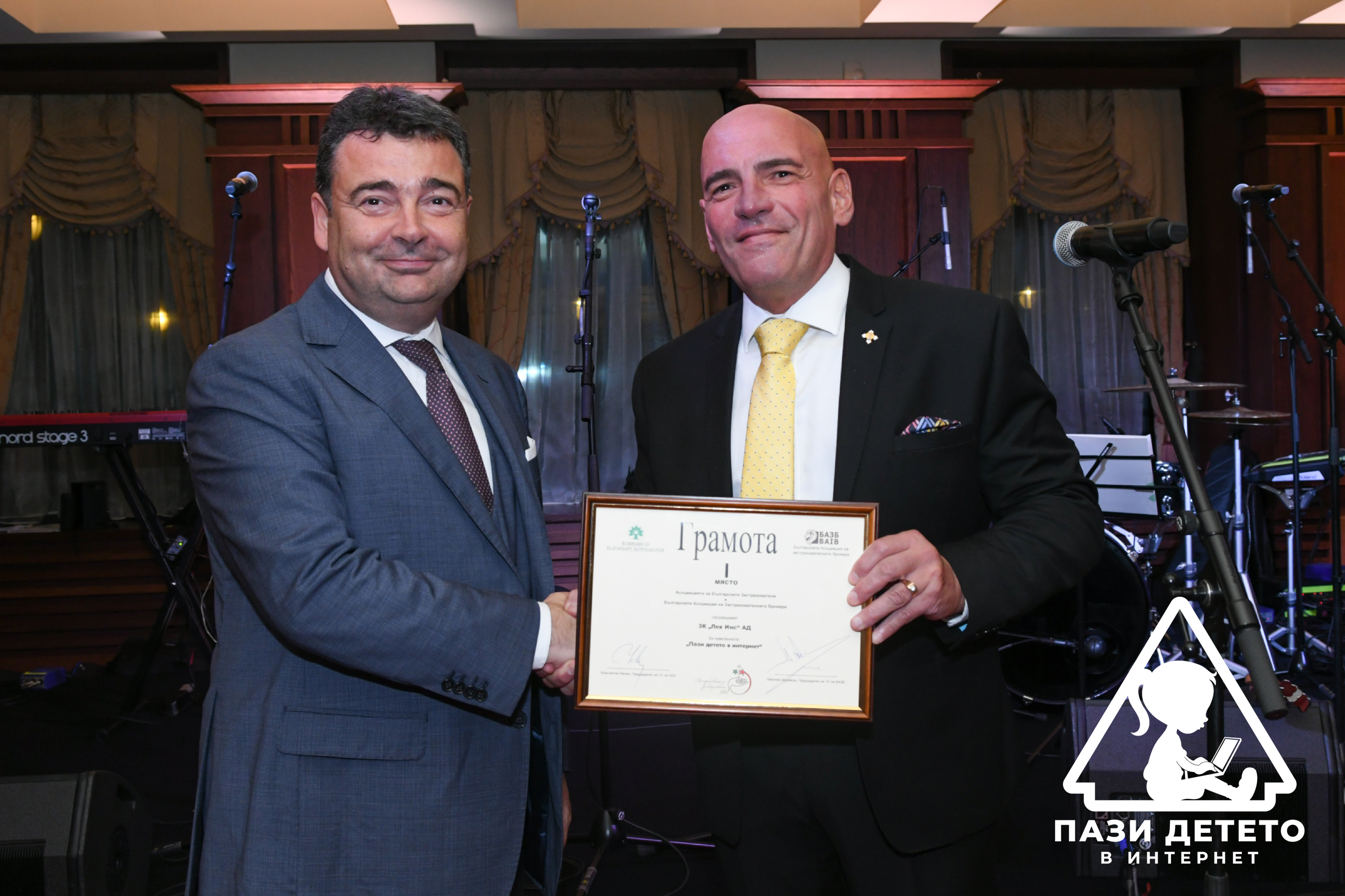 Социалната кампания „Пази детето в интернет” е победител в конкурса „Застрахователи за обществото 2022”