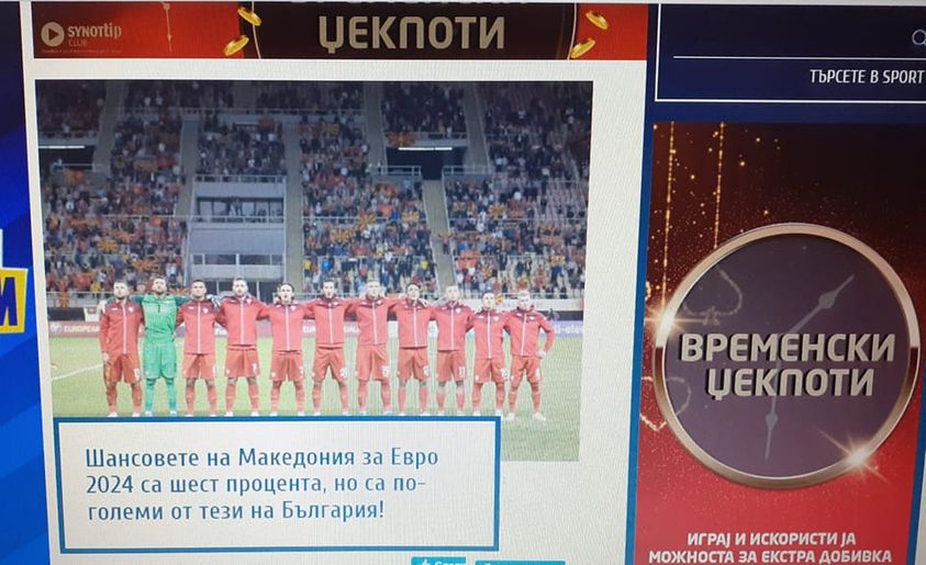 "Европейско поведение": Македонците пак се заядоха с България, отново заради еврокомплекси