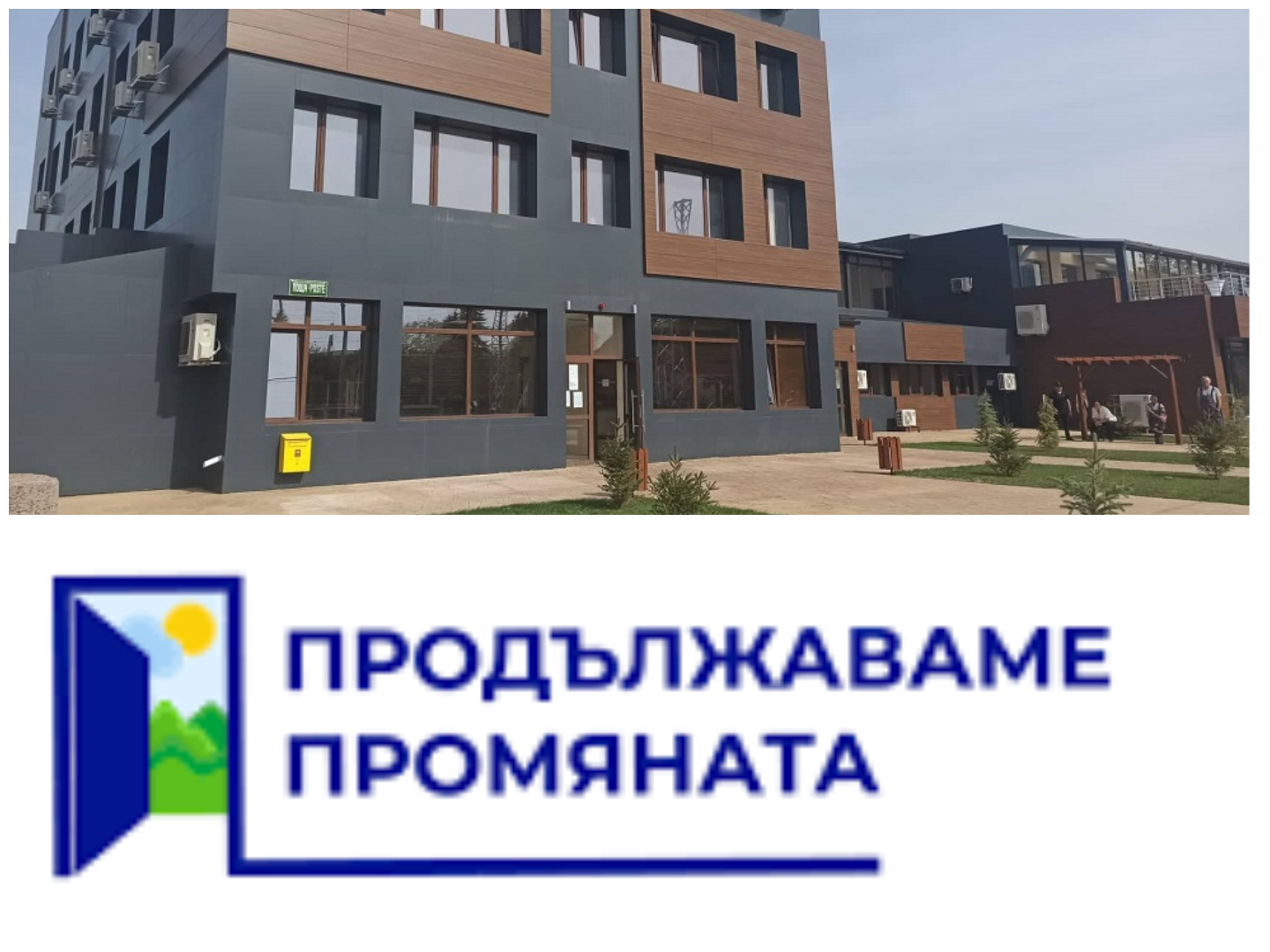 Подкрепата на изборите за ПП в община Хитрино е спазарена срещу присвояването на училищните земи