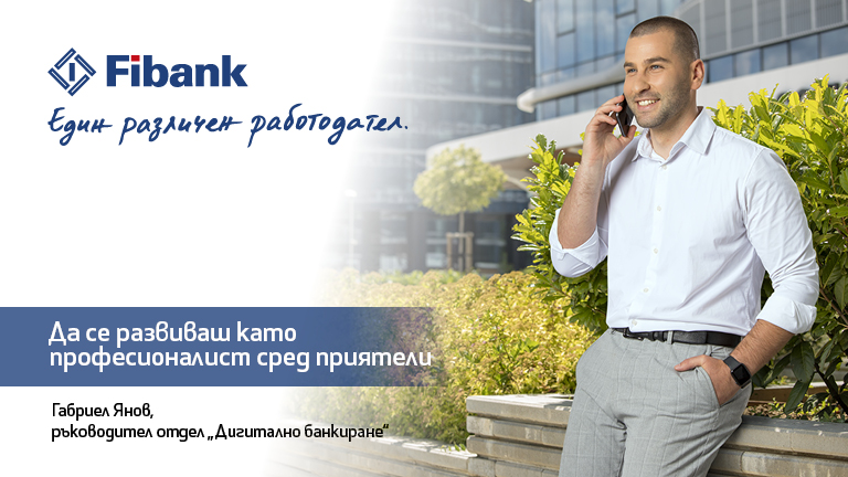 Ново поколение банков мениджър