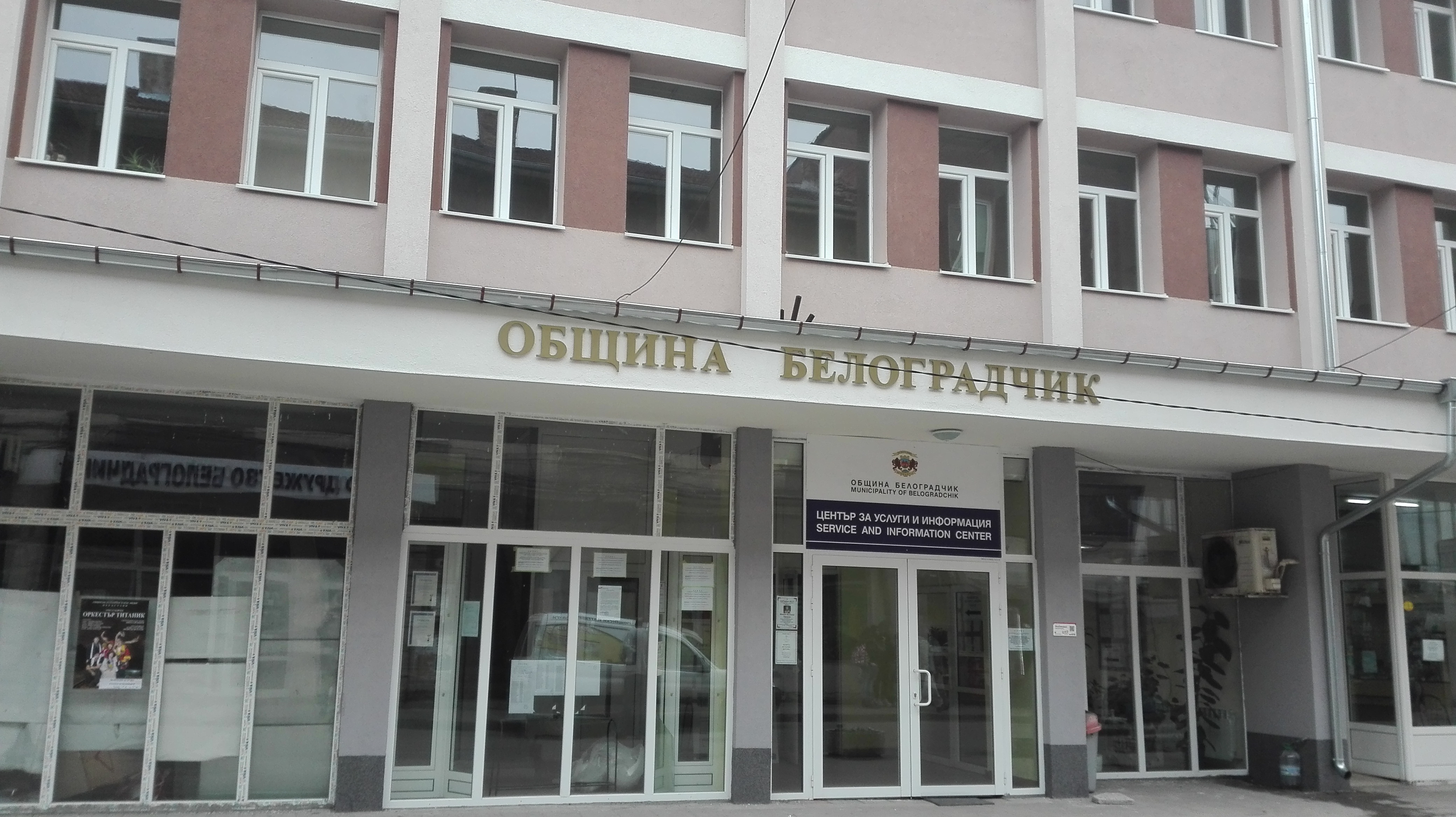 Прокуратурата и КПКОНПИ влязоха в Община Белоградчик