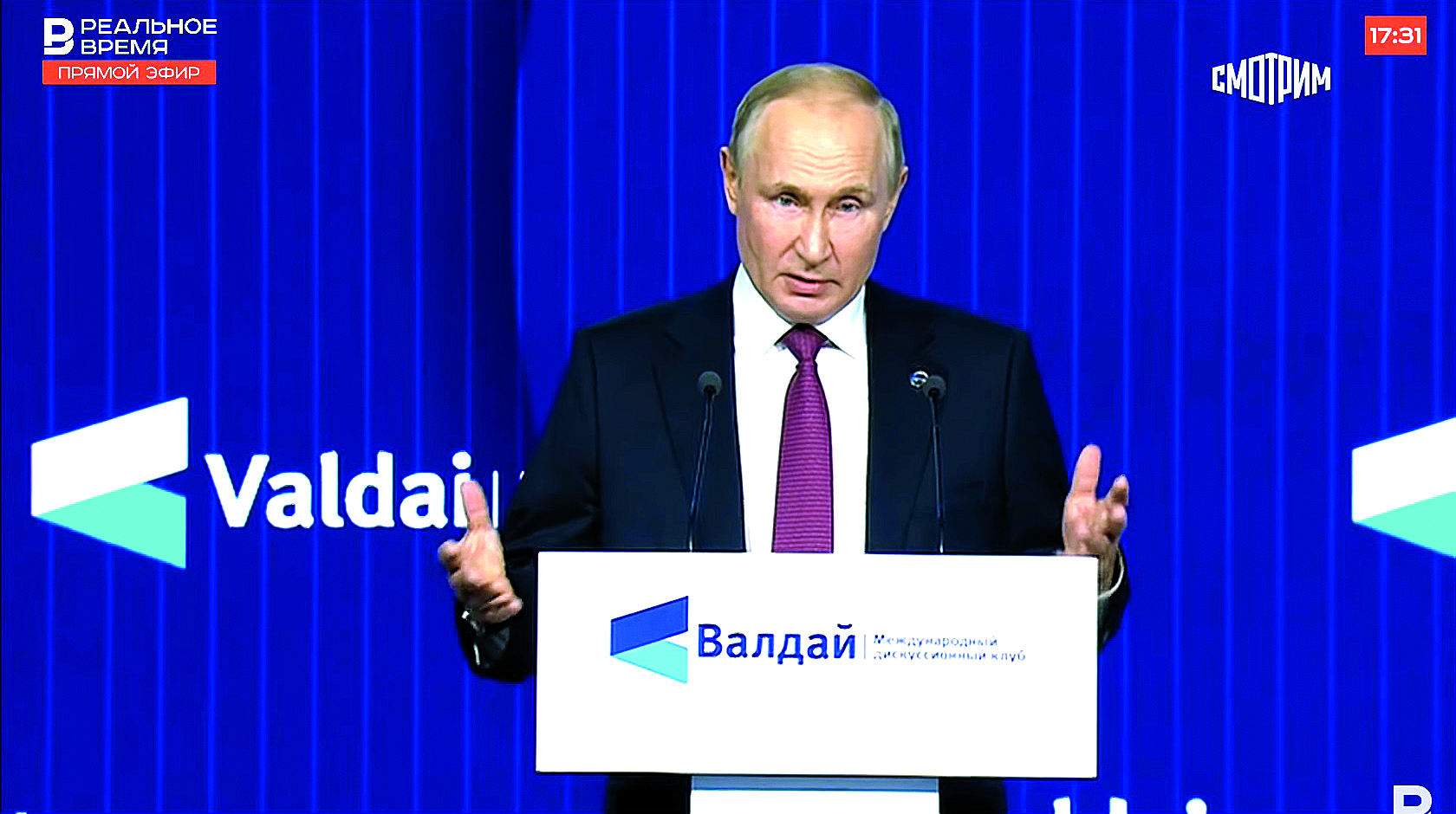 Владимир Путин: Краят на еднополюсния свят настъпи